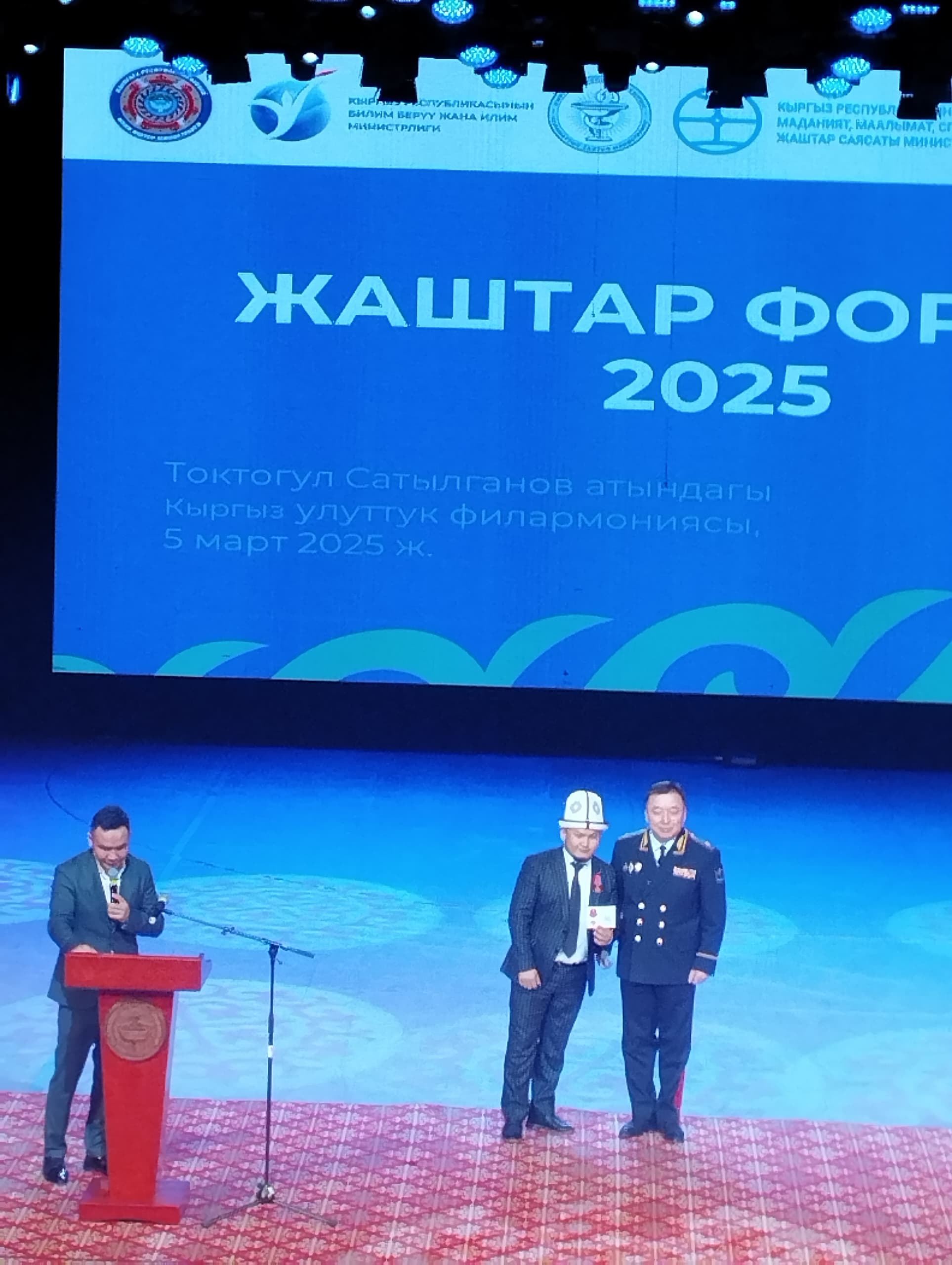 Форум 2